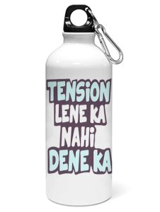 Tension leneka nahi deneka printed dialouge Sipper bottle - Aluminium water bottle - for college students - for daily use - perfect for camping