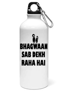 Bagwaan sab dekh rha hai printed dialouge Sipper bottle - Aluminium water bottle - for college students - for daily use - perfect for camping