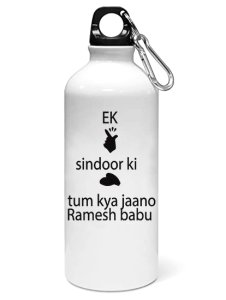 Ek chutki sindur ki kimat tum kya ramesh babu printed dialouge Sipper bottle - Aluminium water bottle - for college students - for daily use - perfect for camping