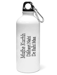 Muje khuch dikhayi nahi de rahi maa printed dialouge Sipper bottle - Aluminium water bottle - for college students - for daily use - perfect for camping
