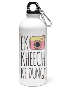 Ek kheechh ke dungi printed dialouge Sipper bottle - Aluminium water bottle - for college students - for daily use - perfect for camping