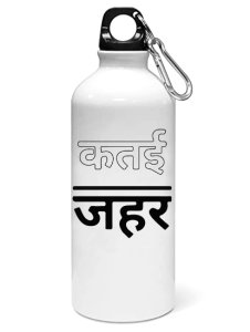 Katai zahar printed dialouge Sipper bottle - Aluminium water bottle - for college students - for daily use - perfect for camping