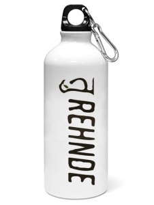 Tu rehnede printed dialouge Sipper bottle - Aluminium water bottle - for college students - for daily use - perfect for camping