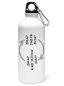 Bhai kab milna hai - bhai jab tu bole printed dialouge Sipper bottle - Aluminium water bottle - for college students - for daily use - perfect for camping