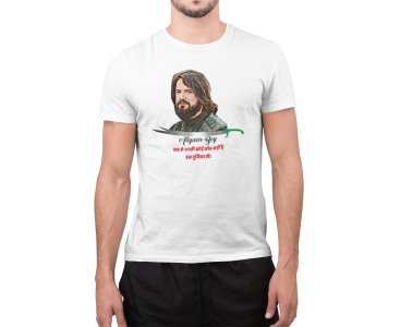Sabr se Acchi Chaanv - White - The Ertugrul Ghazi - 100% cotton t-shirt for Men with soft feel and a stylish cut
