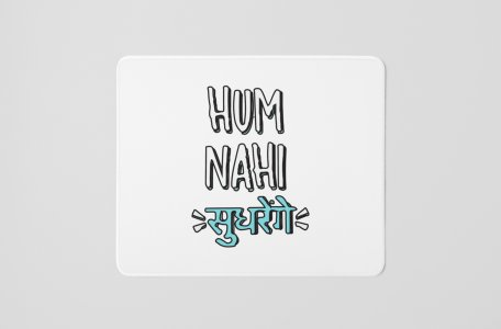 Hum Nahi Sudhrenge- Printed Mousepads For Bollywood Lovers