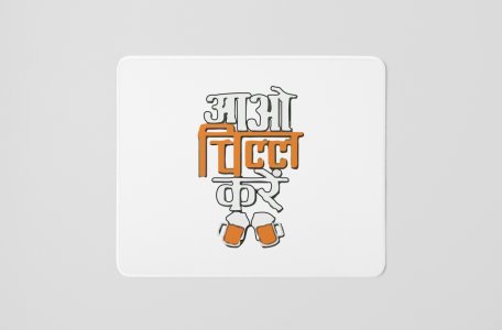 Aao Chill Kare - Printed Mousepads For Bollywood Lovers