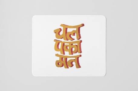 Chal Paka Mat - Printed Mousepads For Bollywood Lovers