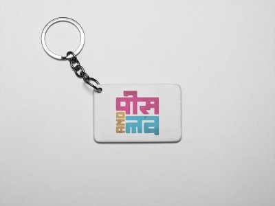 Peace And Love- acryllic printed white keychains/ keyrings for bollywood lover people(Pack Of 2)