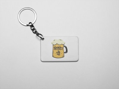 Vitamin Pee -acryllic printed white keychains/ keyrings for bollywood lover people(Pack Of 2)
