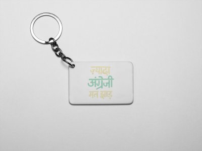 Jada Angregi Mat Jhadh acryllic printed white keychains/ keyrings for bollywood lover people(Pack Of 2)