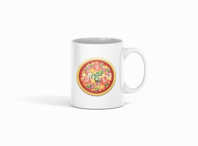 Pizza- formula themed printed ceramic white coffee and tea mugs/ cups for maths lovers