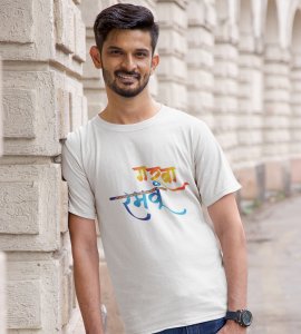 Garba Ramba text printed unisex adults round neck cotton half-sleeve white tshirt specially for Navratri festival/ Durga puja