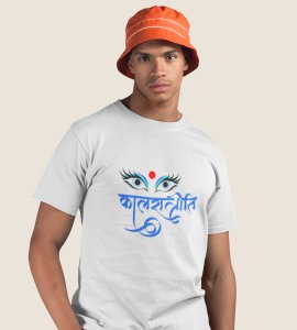 Kaalratrini printed unisex adults round neck cotton half-sleeve white tshirt specially for Navratri festival/ Durga puja
