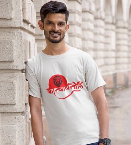 Katyayani printed unisex adults round neck cotton half-sleeve white tshirt specially for Navratri festival/ Durga puja