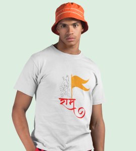 Ram flag printed unisex adults round neck cotton half-sleeve white tshirt specially for Navratri festival/ Durga puja