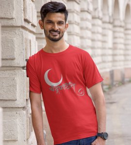 Chandradhantani printed unisex adults round neck cotton half-sleeve red tshirt specially for Navratri festival/ Durga puja