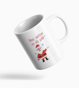 Santa Claus Coffe Mug design Funny Meme Design Coffe Mug For All Gifting