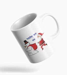 Christmas Gift Fun Santa and Snowman Fun Best Gift For All