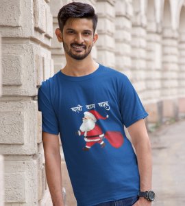 Get Back To Work Santa : Hydrate Festively with(Blue) T-shirt - Leak-Proof, Marathi Printed Printed