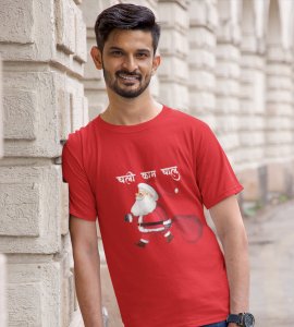 Get Back To Work Santa : Hydrate Festively with(Red) T-shirt - Leak-Proof, Marathi Printed Printed
