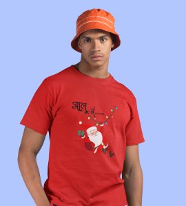 I Am Coming: Best Printed T-shirt (Red) Perfect Gift For Secret Santa