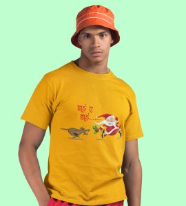 Go Away : Best Printed T-shirt (Yellow) Perfect Gift For Kids Boys Girls