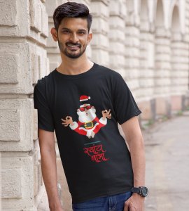 Om Santa Baba: Beautifully Printed T-shirt (Black) Best Fift For Secret Santa