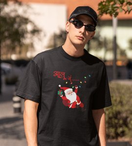 I Am Coming: Best Printed T-shirt (Black) Perfect Gift For Secret Santa