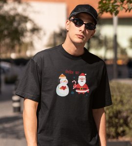 Romantic Santa : Funny Printed T-shirt (Black) Perfect Gift For Secret Santa