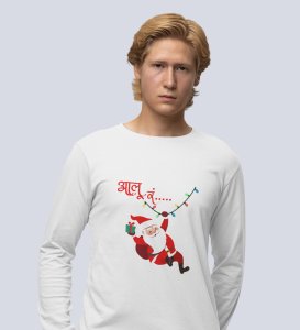 Santa's Coming: Best DesignerFull Sleeve T-shirt White Best Gift For Secret Santa