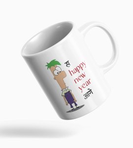 New Year Has Come, New Year Printed Coffee Mugs