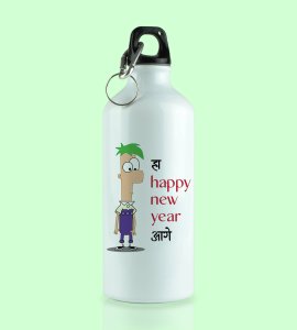 New Year Has Come, New Year Printed Aluminium Water Bottle