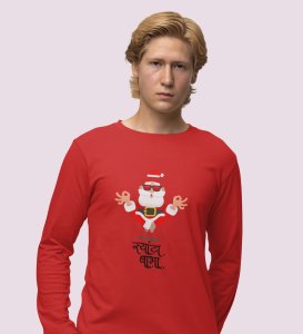 Santa Is Waiting For Gifts: Best DesignerFull Sleeve T-shirt Red Unique Gifts For Secret Santa