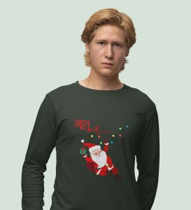 Santa's Coming: Best DesignerFull Sleeve T-shirt Green Best Gift For Secret Santa