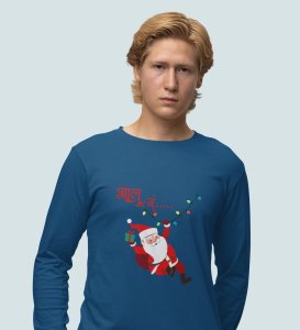 Santa's Coming: Best DesignerFull Sleeve T-shirt Blue Best Gift For Secret Santa