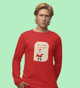 Funny Marathi Santa: Funniest DesignedFull Sleeve T-shirt Ever Red Unique Gift For Secret Santa