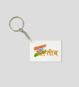 Proud Civilian White Republic Day Printed Key-Chain For gifts