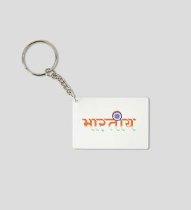 Proud Citizen White Graphic Printed Key-Chain For gifts