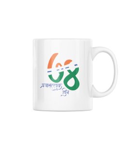 74th Year, White Most Unique Printed Coffee Mug For Gifts