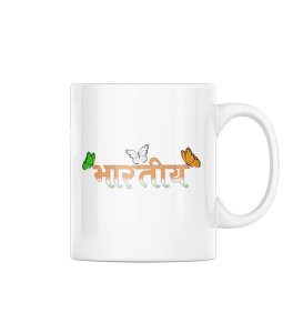 Indian Glory White Printed Coffee Mug For Mens