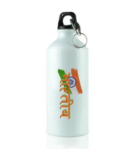 Proud Civilian White Republic Day Printed Water Bottle For gifts