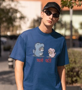 Let's Party Blue Graphic Printed T-shirt For Mens Boys