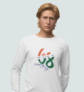 74th Year, White Most Unique Printed Full Sleeve T-shirts For Men