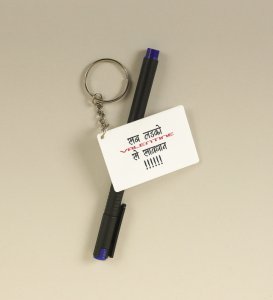 Be Aware: Printed Key-Chain, Best Gift For Singles ( Pack of 2 )