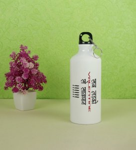 Be Aware: Printed Aluminium Sports Sipper (750 ml), Best Gift For Singles