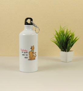 Should Go Out Somewhere: Printed Aluminium Sports Sipper (750 ml), Best Gift For Singles