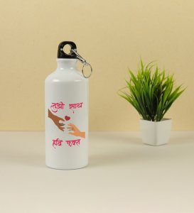 I Only Need You: Printed Aluminium Sports Sipper (750 ml), Best Gift For Singles
