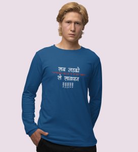 Be Aware: Printed (blue) Full Sleeve T-Shirt For Singles