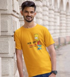 I Don't Care If I Am Valentine: (yellow) T-Shirt For Singles